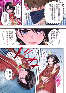 Page 21 of 恥辱のカナタ❤ - preview thumbnail