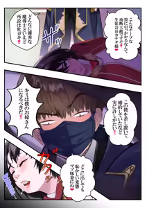 Page 22 of 恥辱のカナタ❤ - preview thumbnail