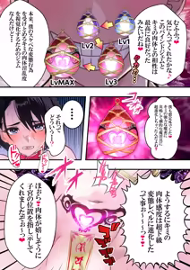 Page 29 of 恥辱のカナタ❤ - preview thumbnail