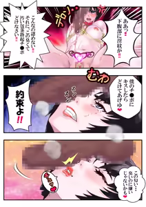 Page 30 of 恥辱のカナタ❤ - preview thumbnail