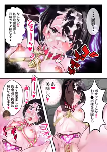 Page 38 of 恥辱のカナタ❤ - preview thumbnail