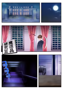 Page 43 of 恥辱のカナタ❤ - preview thumbnail