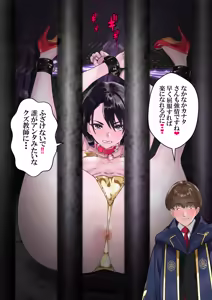 Page 44 of 恥辱のカナタ❤ - preview thumbnail