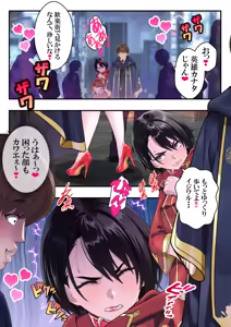 Page 7 of 恥辱のカナタ❤ - preview thumbnail