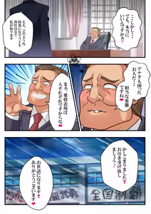 Page 22 of ヤンキー教師イナズマ❤ - preview thumbnail