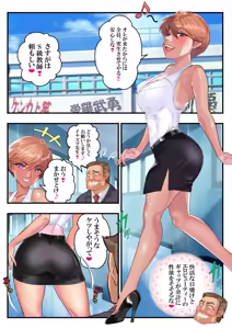 Page 23 of ヤンキー教師イナズマ❤ - preview thumbnail