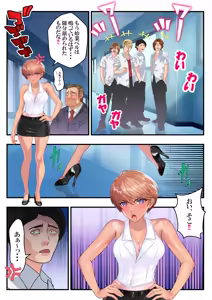 Page 24 of ヤンキー教師イナズマ❤ - preview thumbnail