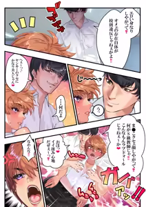 Page 29 of ヤンキー教師イナズマ❤ - preview thumbnail