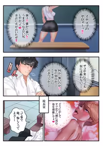 Page 33 of ヤンキー教師イナズマ❤ - preview thumbnail