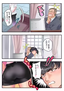 Page 34 of ヤンキー教師イナズマ❤ - preview thumbnail