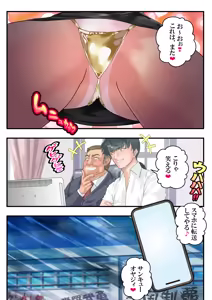 Page 36 of ヤンキー教師イナズマ❤ - preview thumbnail