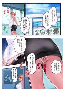 Page 37 of ヤンキー教師イナズマ❤ - preview thumbnail