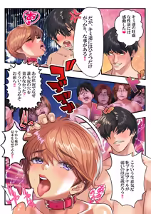Page 78 of ヤンキー教師イナズマ❤ - preview thumbnail