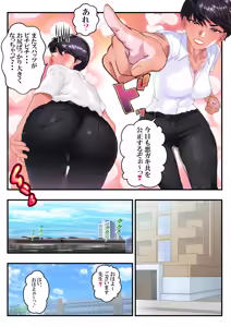 Page 13 of キン蹴り教師マキナ❤第18話 - preview thumbnail