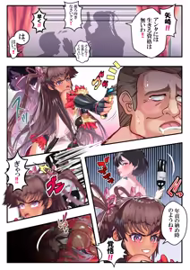 Page 14 of 第13 話 びっくりクリ❤ - preview thumbnail