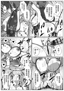 Page 40 of Sekkaku Isekai Tensei Shita no ni Shiryou Jutsushi Datta kara Ero Ero Kyonshi Tsukutte Osewagakari ni Shitatte 2 - preview thumbnail
