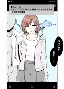 Page 184 of カッパ六区/Kappa rokku 2019.12.24-2025.12.28 - preview thumbnail