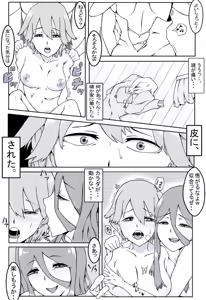 Page 34 of カッパ六区/Kappa rokku 2019.12.24-2025.12.28 - preview thumbnail