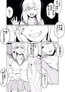 Page 7 of カッパ六区/Kappa rokku 2019.12.24-2025.12.28 - preview thumbnail