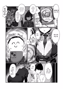 Page 3 of Satsuki to Ichaicha Saimin Ecchi | 사츠키와 러브러브 최면 섹스 - preview thumbnail