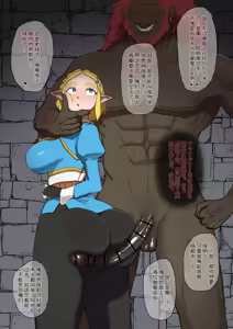 Page 2 of Zelda x Ganon - preview thumbnail