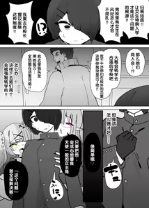 Page 5 of Heroine Profile ③ - preview thumbnail