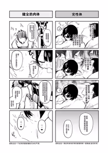 Page 51 of Ryuu no Gekirin | 龙华姬临 - preview thumbnail