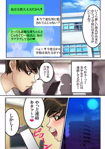 Page 120 of 愛され過ぎてネトラレ陽子❤ - preview thumbnail
