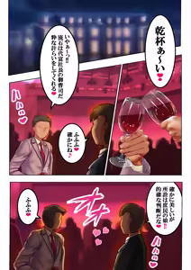 Page 127 of 愛され過ぎてネトラレ陽子❤ - preview thumbnail
