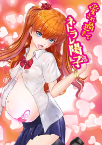 Page 174 of 愛され過ぎてネトラレ陽子❤ - preview thumbnail