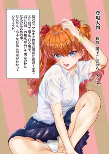 Page 190 of 愛され過ぎてネトラレ陽子❤ - preview thumbnail