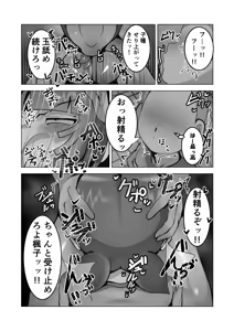 Page 22 of Mukuchi na Anoko wa Aitsu no Mono - preview thumbnail