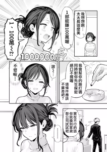 Page 5 of hitodzuma NTR | 人妻NTR - preview thumbnail
