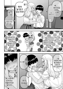 Page 11 of "Teisou Gyakuten" Choushi ni Notta Ouji-sama-kei no Senpai, Netorarete Goukyuu Nouhakai Akume o Hirou shite shimau | 【정조역전】깝치는 왕자님계 선배가 네토라레 당해 오열하며 뇌가 녹아버린 절정을 보이고 만다 - preview thumbnail