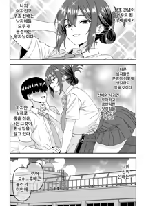 Page 2 of "Teisou Gyakuten" Choushi ni Notta Ouji-sama-kei no Senpai, Netorarete Goukyuu Nouhakai Akume o Hirou shite shimau | 【정조역전】깝치는 왕자님계 선배가 네토라레 당해 오열하며 뇌가 녹아버린 절정을 보이고 만다 - preview thumbnail