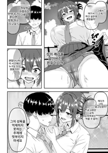 Page 3 of "Teisou Gyakuten" Choushi ni Notta Ouji-sama-kei no Senpai, Netorarete Goukyuu Nouhakai Akume o Hirou shite shimau | 【정조역전】깝치는 왕자님계 선배가 네토라레 당해 오열하며 뇌가 녹아버린 절정을 보이고 만다 - preview thumbnail