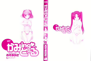 Page 3 of Kaming Doll 4 | 美神进行式 第四卷 - preview thumbnail