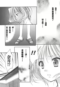 Page 40 of Kaming Doll 4 | 美神进行式 第四卷 - preview thumbnail
