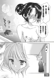 Page 71 of Kaming Doll 4 | 美神进行式 第四卷 - preview thumbnail