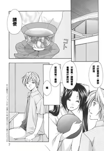 Page 8 of Kaming Doll 4 | 美神进行式 第四卷 - preview thumbnail