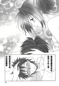 Page 86 of Kaming Doll 4 | 美神进行式 第四卷 - preview thumbnail
