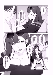 Page 16 of Summer Night Retreat - preview thumbnail