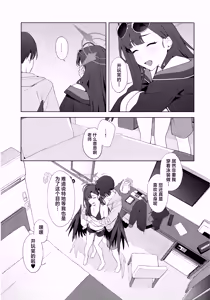 Page 17 of Summer Night Retreat - preview thumbnail