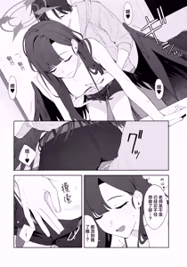 Page 22 of Summer Night Retreat - preview thumbnail