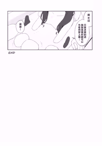 Page 42 of Summer Night Retreat - preview thumbnail