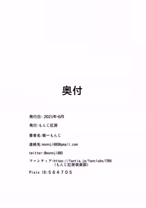 Page 115 of Monji Anal Bunch Commission Omnibus First Half Edition 2021 (uncensored) - preview thumbnail