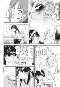 Page 118 of COMIC Aun 2011-06 - preview thumbnail
