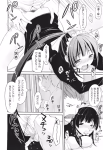 Page 142 of COMIC Aun 2011-06 - preview thumbnail