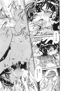 Page 233 of COMIC Aun 2011-06 - preview thumbnail