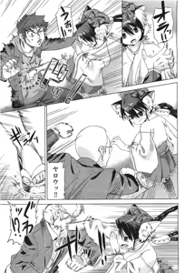 Page 251 of COMIC Aun 2011-06 - preview thumbnail